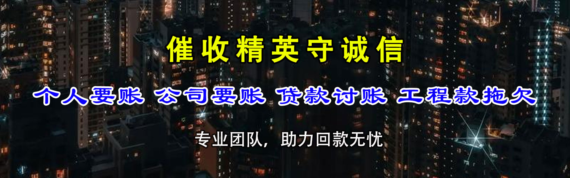 沙洋收债公司