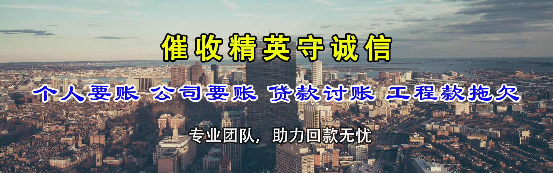 沙洋收债公司